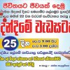 Blod Donation Program 2025.02.25